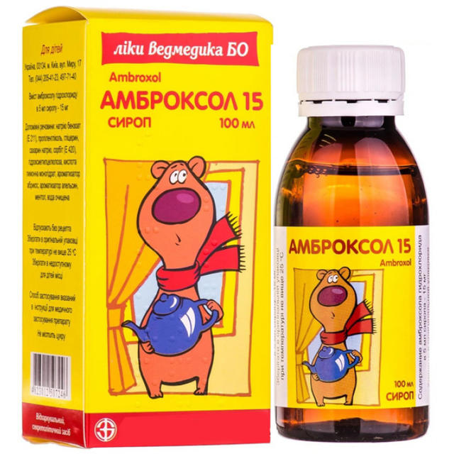 АМБРОКСОЛ 15 15мг/5мл 100мл сироп - Добрая аптека