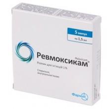 РЕВМОКСИКАМ 1% 1.5мл N5 р-р д/ин РЕВМОКСИКАМ 1% 1.5мл N5 р-р д/ин - Добрая аптека