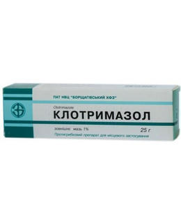 Клотримазол мазь 1% 25г - Добрая аптека