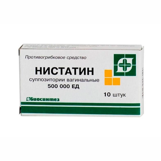 НИСТАТИН 500тыс.ЕД N10 суппоз ваг - Добрая аптека