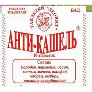 АНТИ-КАШЕЛЬ N10 таб АНТИ-КАШЕЛЬ N10 таб - Добрая аптека