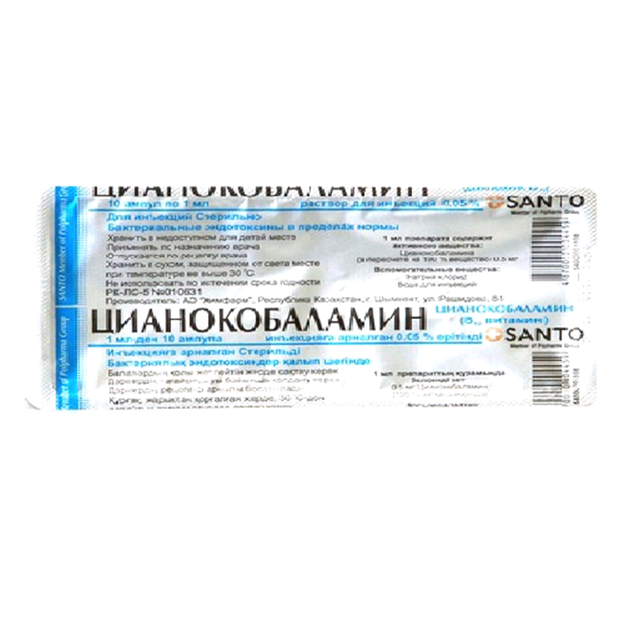 ЦИАНОКОБАЛАМИН (Витамин В12) 0.02% 1мл N10 р-р д/ин ЦИАНОКОБАЛАМИН (Витамин В12) 0.02% 1мл N10 р-р д/ин - Добрая аптека