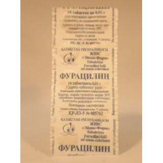 ФУРАЦИЛИН 0.02г N10 таб - Добрая аптека