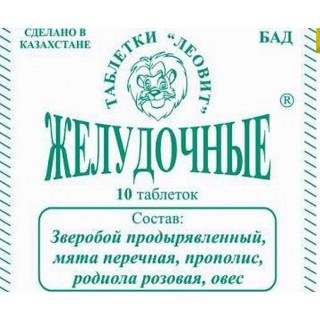 ЖЕЛУДОЧНЫЕ N10 таб - Добрая аптека