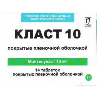 КЛАСТ 10мг N14 таб п.п.о. КЛАСТ 10мг N14 таб п.п.о. - Добрая аптека