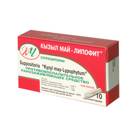 КЫЗЫЛ-МАЙ ЛИПОФИТ N10 суппоз - Добрая аптека