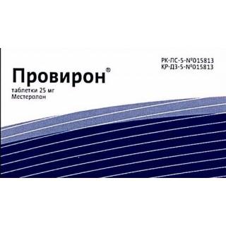 Провирон 25мг таб №20 - Добрая аптека
