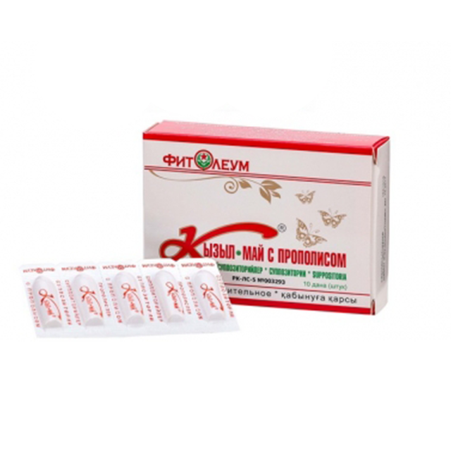 КЫЗЫЛМАЙ С ПРОПОЛИСОМ N10 суппоз рект - Добрая аптека