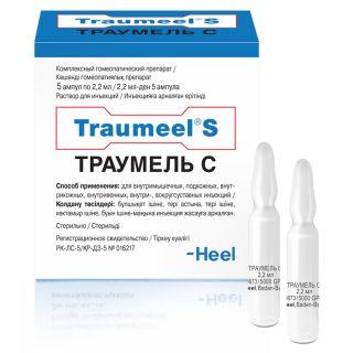 ТРАУМЕЛЬ С 2.2мл N5 р-р д/ин - Добрая аптека