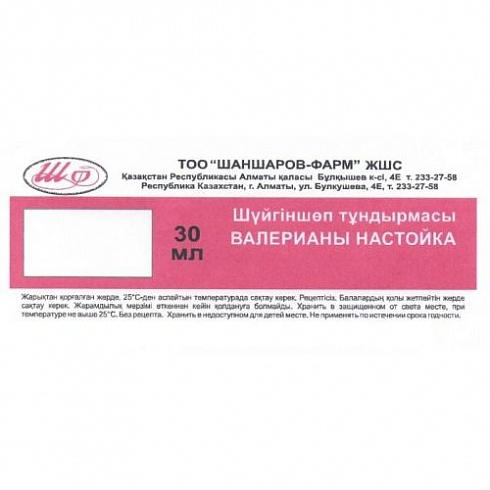 Валерианы настойка 25мл фл ШФ - Добрая аптека