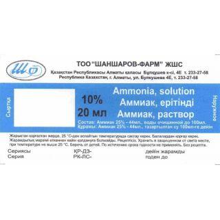 АММИАК 10% 40мл р-р д/нар прим - Добрая аптека