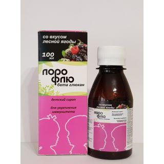 БЕТА ГЛЮКАН 100мл сироп ДЕТСКИЙ (СО ВКУСОМ ЛЕСНЫХ ЯГОД) - Добрая аптека