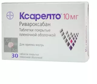 КСАРЕЛТО 10мг N30 таб п.п.о. - Добрая аптека