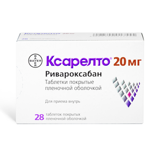 КСАРЕЛТО 20мг N28 таб п.п.о. - Добрая аптека