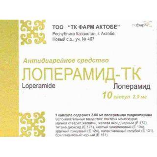 ЛОПЕРАМИД-ТК 2мг N10 капс - Добрая аптека