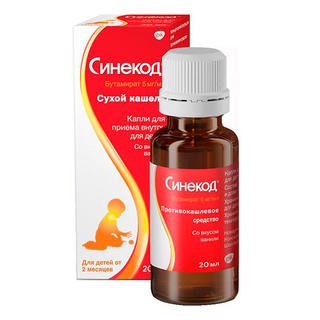 Синекод 5мг детс 20мл фл-кап внутр кап. - Добрая аптека