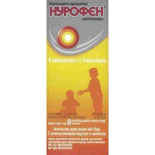 НУРОФЕН ДЛЯ ДЕТЕЙ 100мг/5мл 100мл сусп д/внут прим АПЕЛЬСИН НУРОФЕН ДЛЯ ДЕТЕЙ 100мг/5мл 100мл сусп д/внут прим АПЕЛЬСИН - Добрая аптека