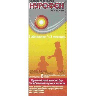 НУРОФЕН ДЛЯ ДЕТЕЙ 100мг/5мл 100мл сусп д/внут прим КЛУБНИКА - Добрая аптека