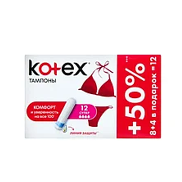 Kotex Super тампоны гигиенические №12 - Добрая аптека
