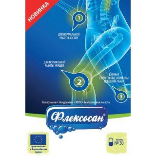 ФЛЕКСОСАН N30 капс. - Добрая аптека