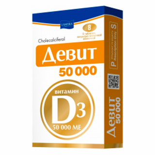 ДЕВИТ 50 000 МЕ N8 таб п.п.о. - Добрая аптека