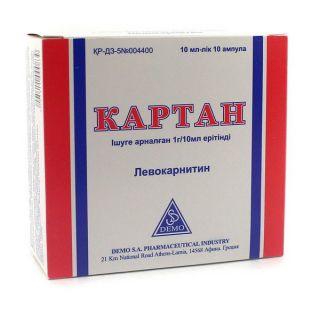 КАРТАН 1г/10мл 10мл N10 р-р д/внут прим - Добрая аптека