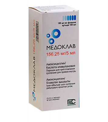Медоклав 156,25мг/5мл пор д/приг сусп 100г - Добрая аптека