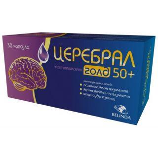 ЦЕРЕБРАЛ ГОЛД 50+ N30 капс ЦЕРЕБРАЛ ГОЛД 50+ N30 капс - Добрая аптека