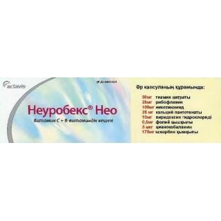 НЕУРОБЕКС НЕО N30 капс - Добрая аптека