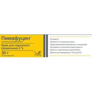 ПИМАФУЦИН 2% 30г крем д/нар прим - Добрая аптека