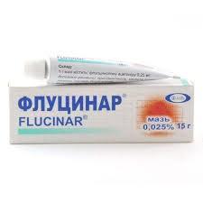 Флуцинар мазь15г - Добрая аптека