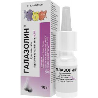 ГАЛАЗОЛИН 0.05% 10г гель д/носа - Добрая аптека