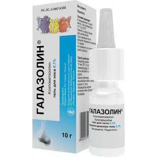 ГАЛАЗОЛИН 0.1% 10г гель д/носа - Добрая аптека