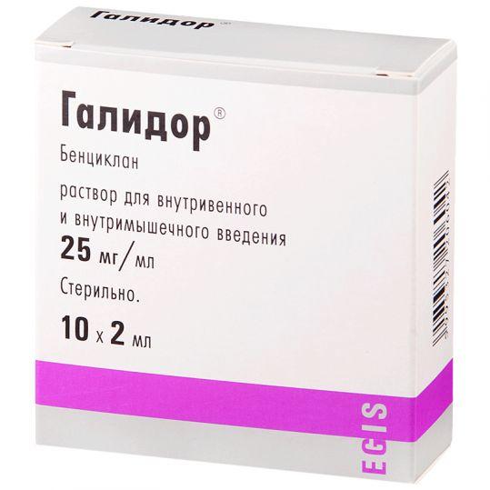 ГАЛИДОР 25мг/мл 2мл N10 р-р д/ин - Добрая аптека