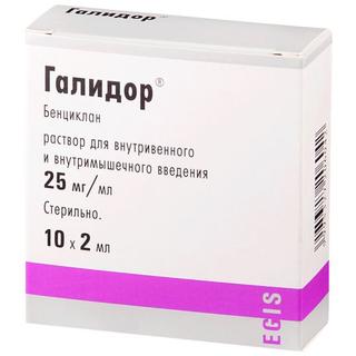 ГАЛИДОР 25мг/мл 2мл N10 р-р д/ин - Добрая аптека