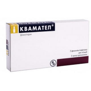 КВАМАТЕЛ 20мг N5 пор лиоф д/р-ра д/ин + Р-ЛЬ 5мл - Добрая аптека