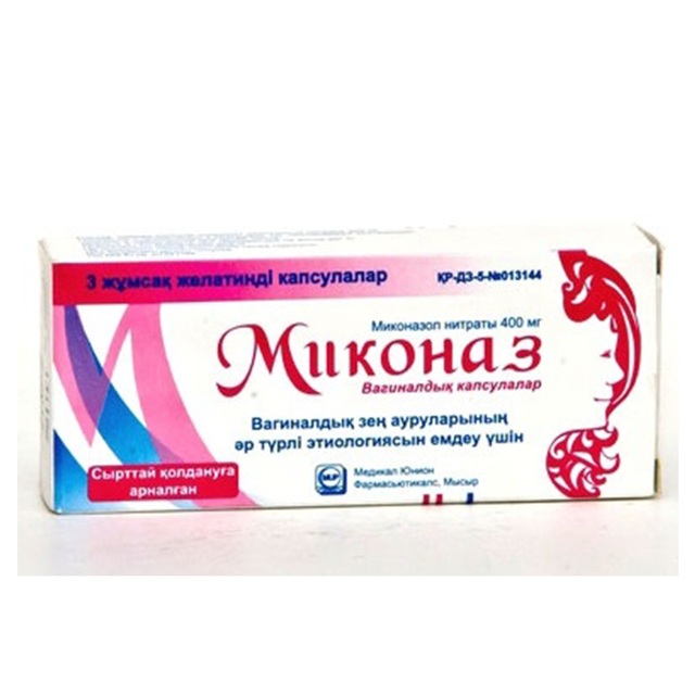 МИКОНАЗ 400мг N3 капс ваг - Добрая аптека