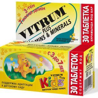 Витрум Кидс Плюс жев таб №30 - Добрая аптека