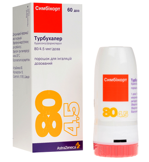 СИМБИКОРТ ТУРБУХАЛЕР 80/4.5мкг/доза 60доз пор д/инг доз - Добрая аптека