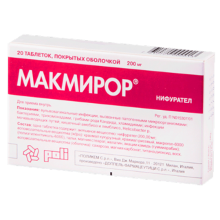 МАКМИРОР 200мг N20 таб п.о. - Добрая аптека