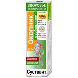Суставит окопник с сабельником гель-бальзам д/тела 125мл - Добрая аптека