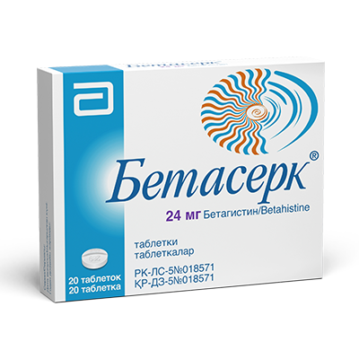 БЕТАСЕРК 24мг N20 таб - Добрая аптека