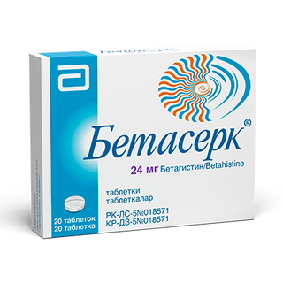 БЕТАСЕРК 24мг N20 таб - Добрая аптека