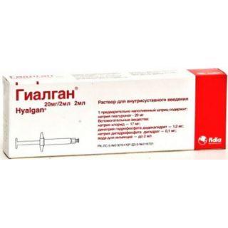 ГИАЛГАН 20мг/2мл 2мл N1р-р д/внутрисуст введ - Добрая аптека