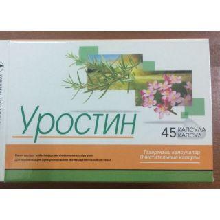 УРОСТИН N45 капс. - Добрая аптека