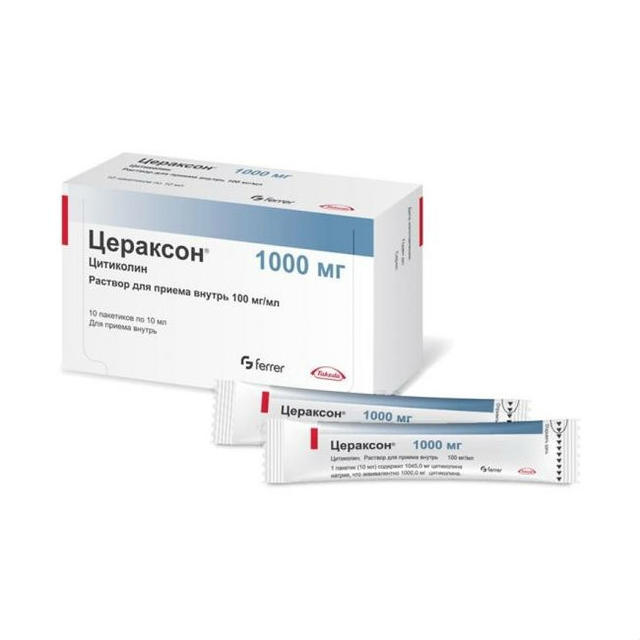 ЦЕРАКСОН 10г/100мл 10мл N10 р-р д/внут прим - Добрая аптека