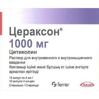 ЦЕРАКСОН 1000мг/4мл 4мл N10 р-р д/в/м и в/в введ - Добрая аптека