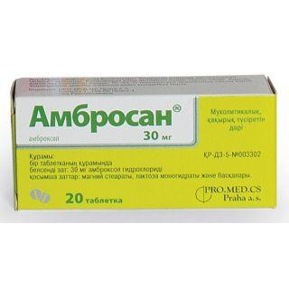АМБРОСАН 30мг N20 таб - Добрая аптека