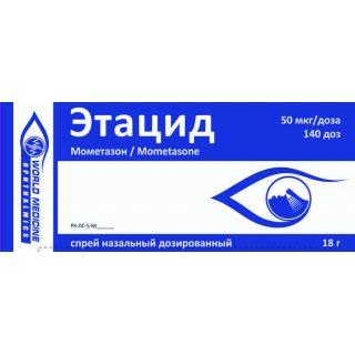 ЭТАЦИД 0.05% 18г(140доз) спрей наз доз - Добрая аптека