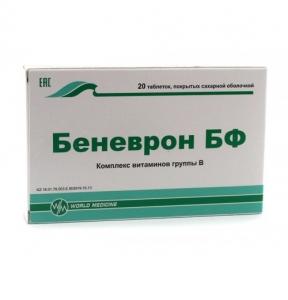 БЕНЕВРОН БФ N20 таб - Добрая аптека